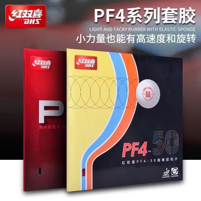 Table Tennis Forehand Rubber - DHS PF4-50 PF4 ยางปิงปอง Pips-in Original