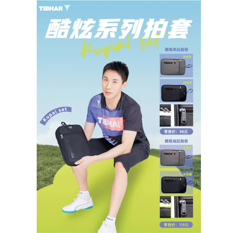 Table Tennis Barrier - Tibhar กล่องปิงปองชั้นเดียวและสองชั้นกรณีรูปแบบใหม่เพื่อปกป้องกรณีปิงปองไม้ปิงปอง