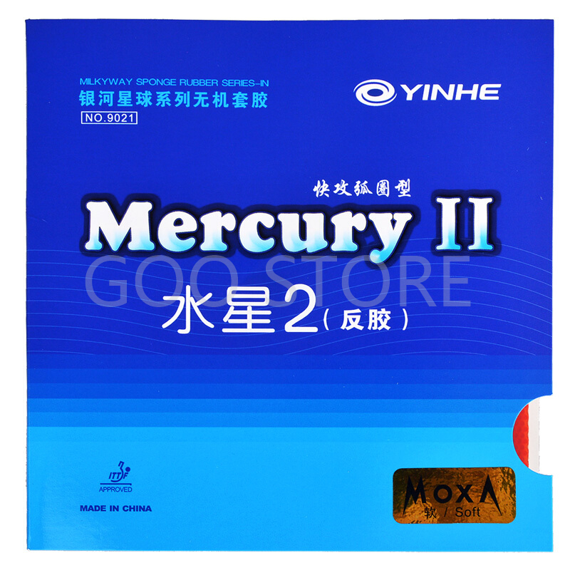 Table Tennis Forehand Rubber - YINHE Mercury II / MERCURY 2ปิงปองยางGalaxy