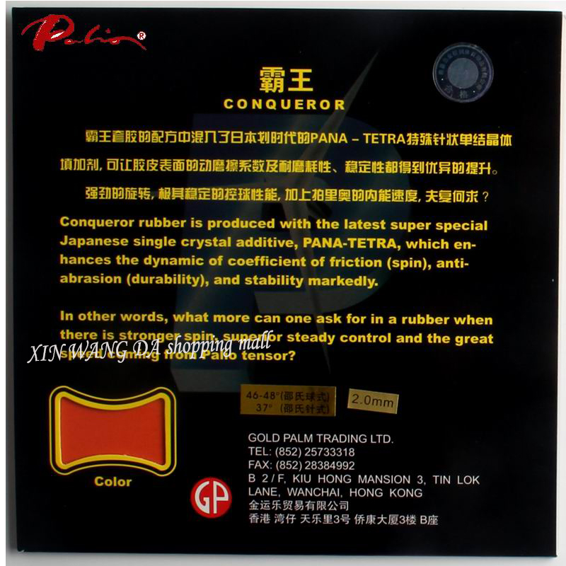 Palio conqueror ไม้ปิงปองยาง,  - Table Tennis Forehand Rubber บทวิจารณ์และราคา