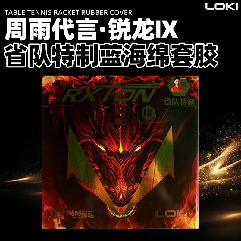 ยางปิงปอง LOKI RXTON 9 รุ่นพิเ - Table Tennis Movie บทวิจารณ์และราคา