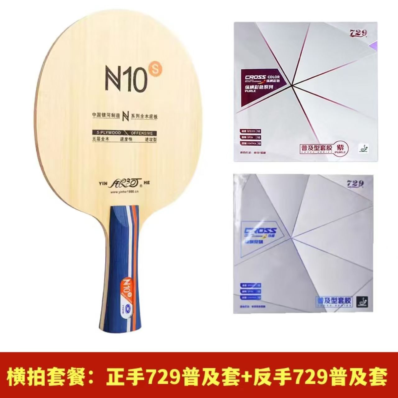 ไม้ปิงปอง Galaxy N-10S รุ่นดั้ - Table Tennis Match บทวิจารณ์และราคา