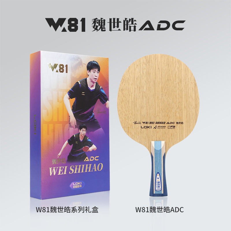 ไม้ปิงปอง LOKI W81 ซีรีส์ Wei  - Table Tennis Usa บทวิจารณ์และราคา