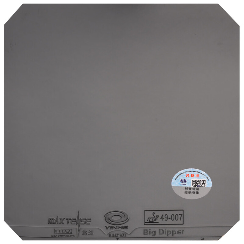 ยางปิงปอง YINHE BIG DIPPER V ย - Table Tennis Forehand Rubber บทวิจารณ์และราคา