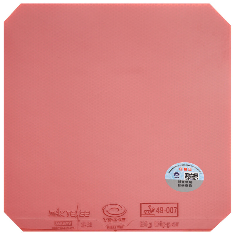 ยางปิงปอง YINHE BIG DIPPER V ย - Table Tennis Forehand Rubber บทวิจารณ์และราคา