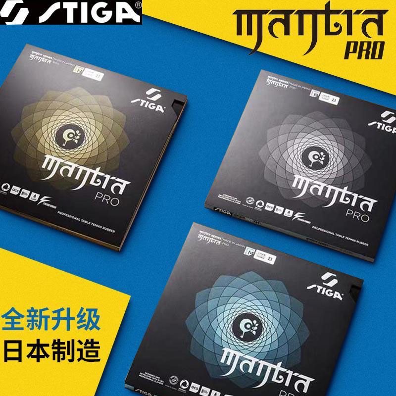 STIGA MANTRA PRO M / H XH ยางป - Table Tennis Forehand Rubber บทวิจารณ์และราคา