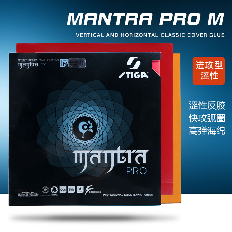 STIGA MANTRA PRO M / H XH ยางป - Table Tennis Forehand Rubber บทวิจารณ์และราคา